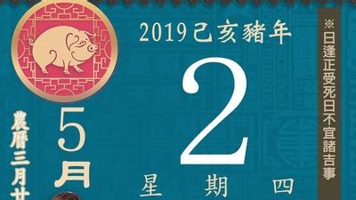 日逢受死日不宜諸吉事|【日逢受死日不宜諸吉事】日逢受死日大忌！哪些「吉事」絕對不。